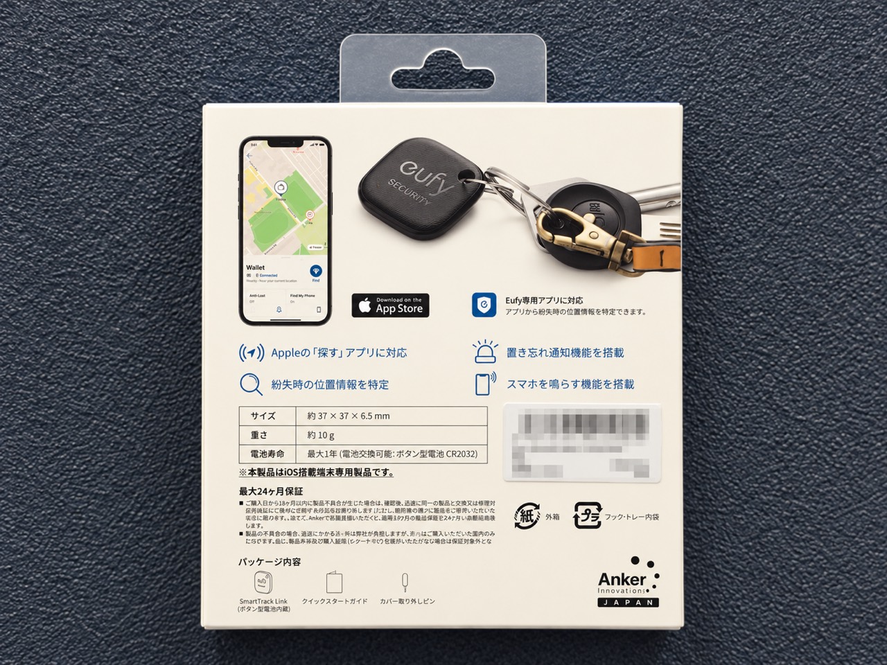 SmartTrack Linkの寸法と交換電池が記載されたパッケージ裏面